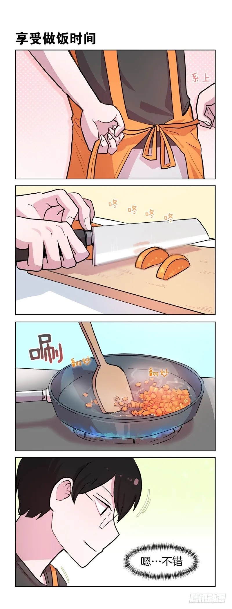 爱心午餐 第3页