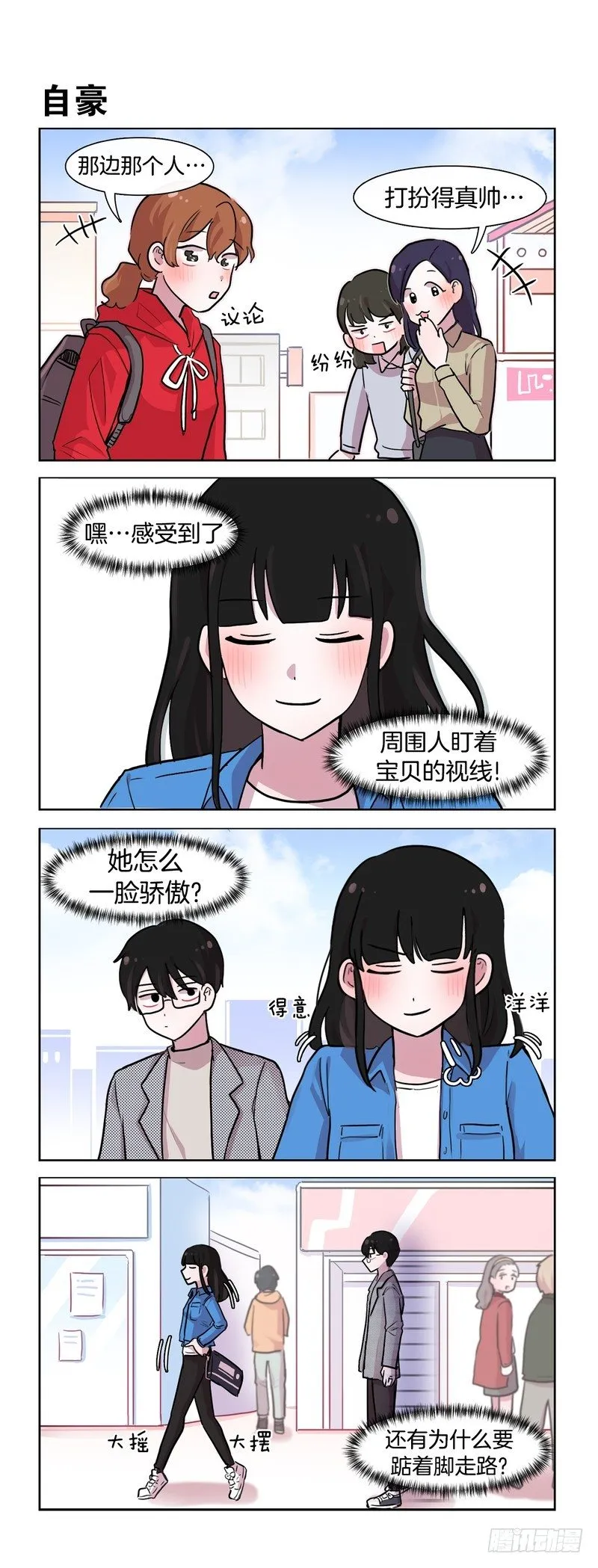 宣示主权 第2页