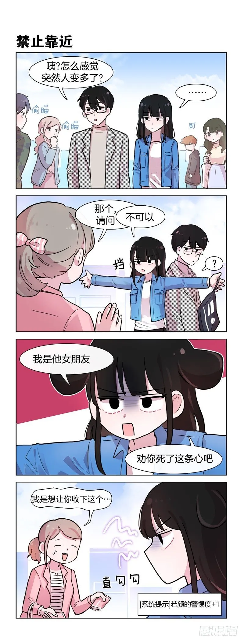 宣示主权 第3页