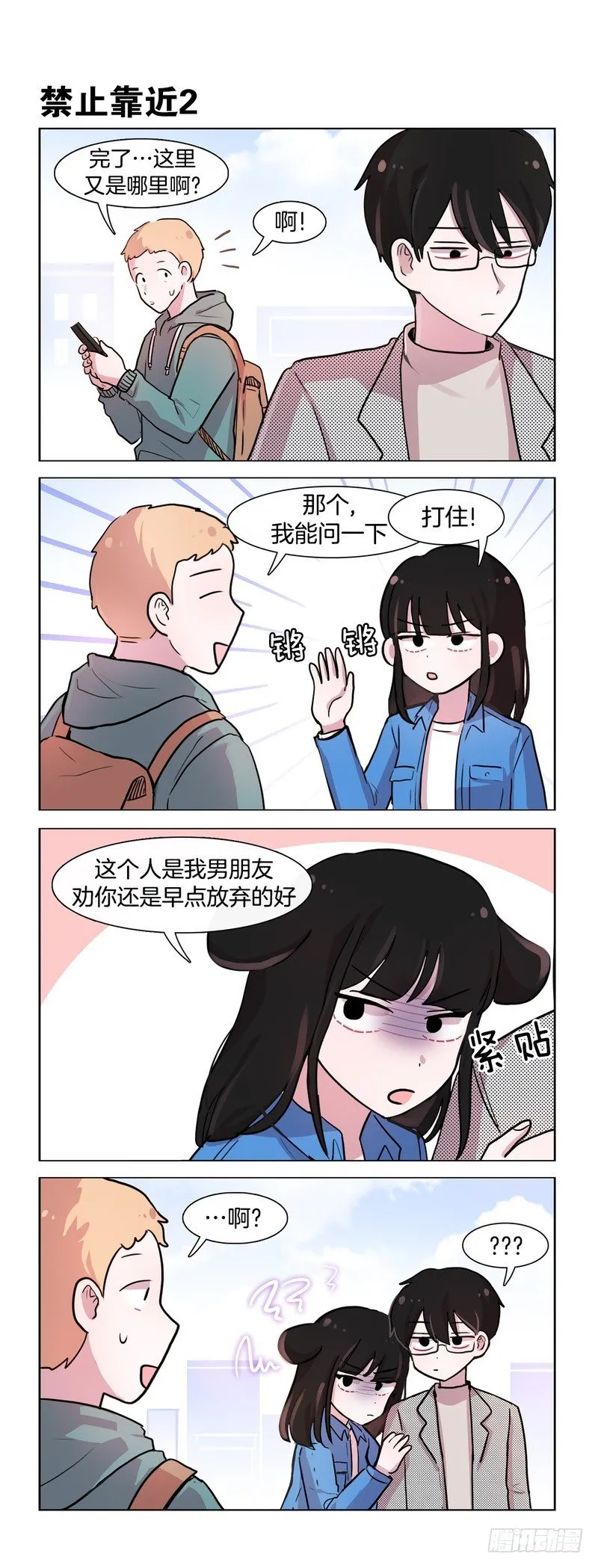 宣示主权 第4页