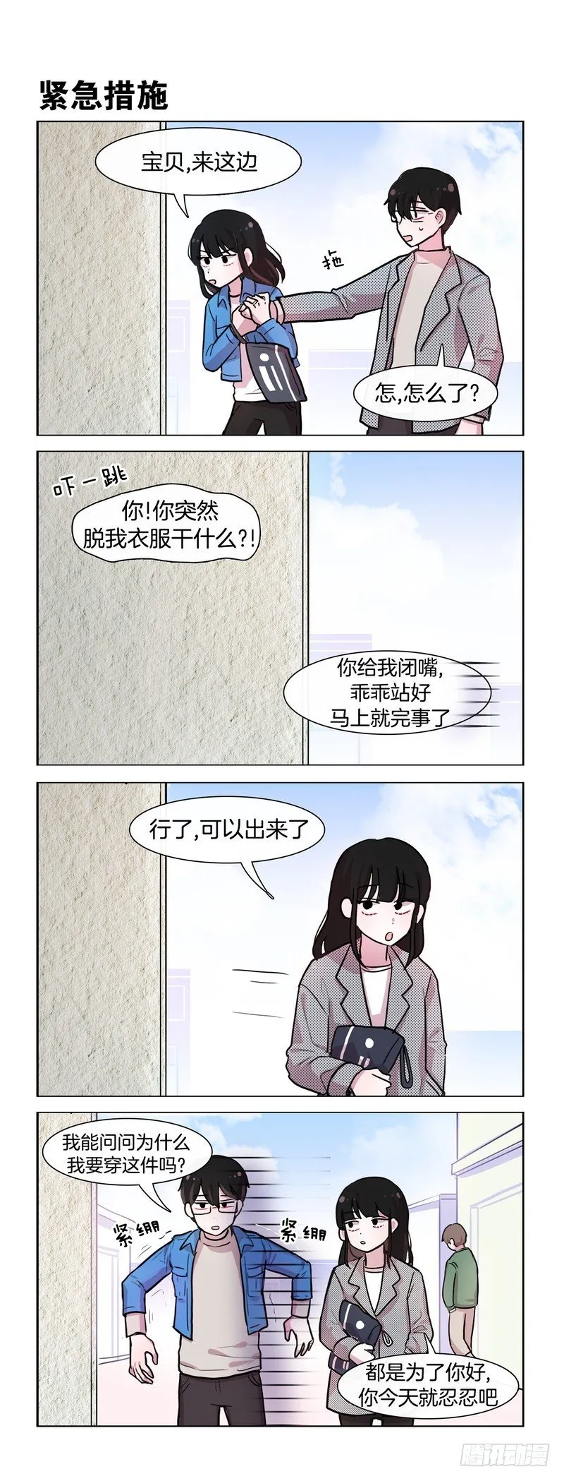 宣示主权 第5页