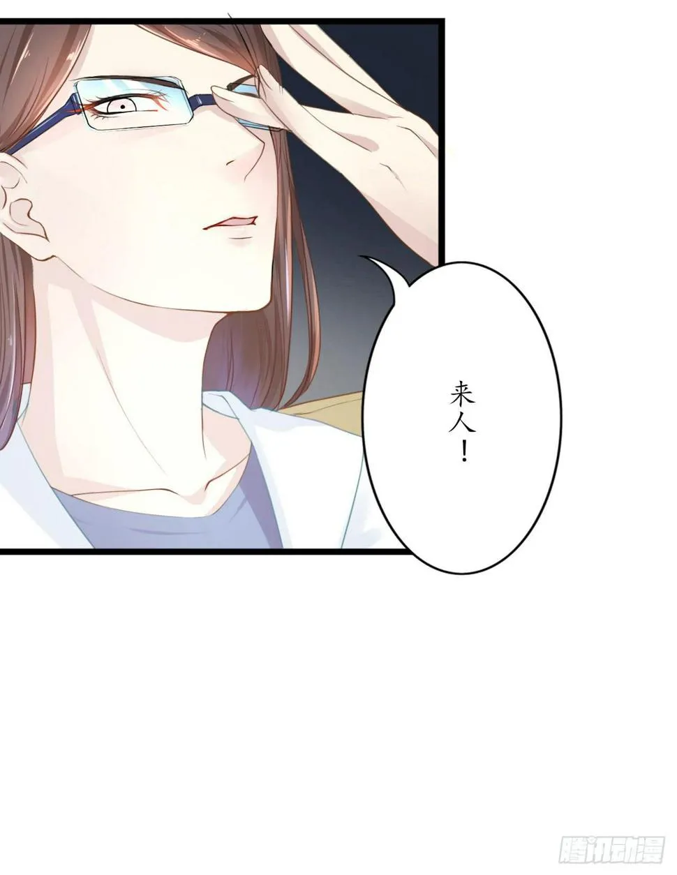 城隍现世，妖王归来 第26页