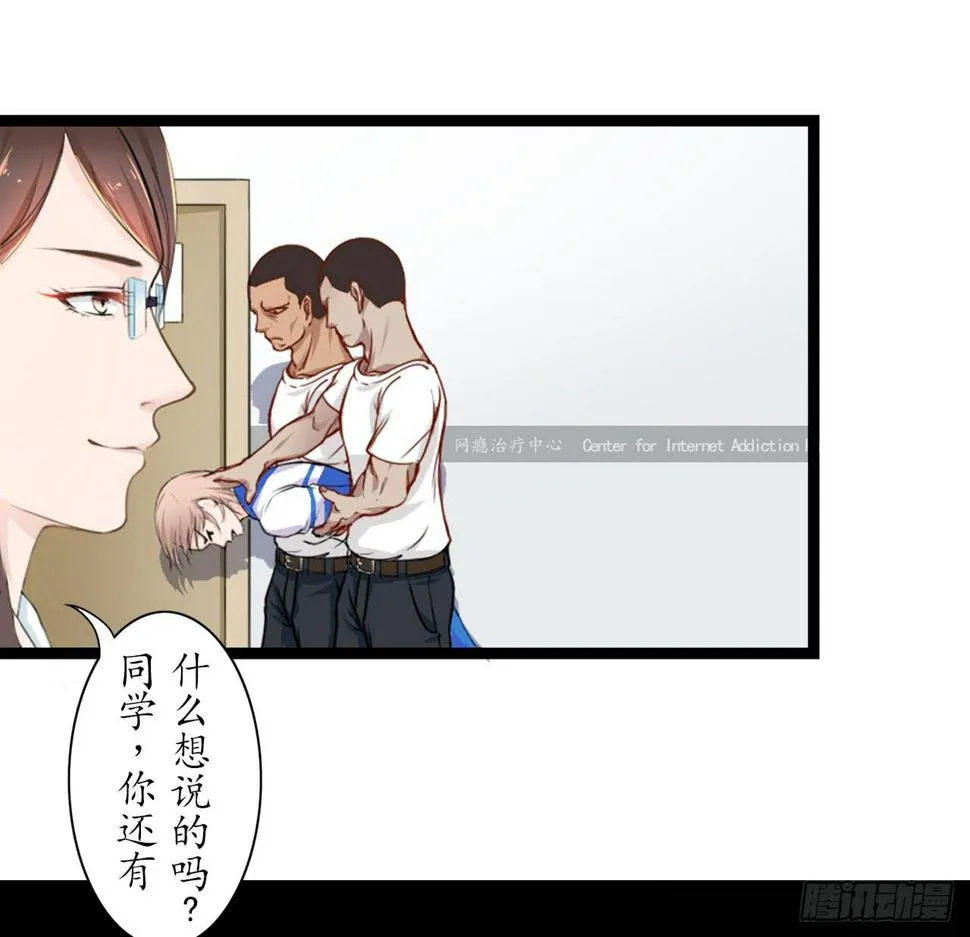 城隍现世，妖王归来 第46页