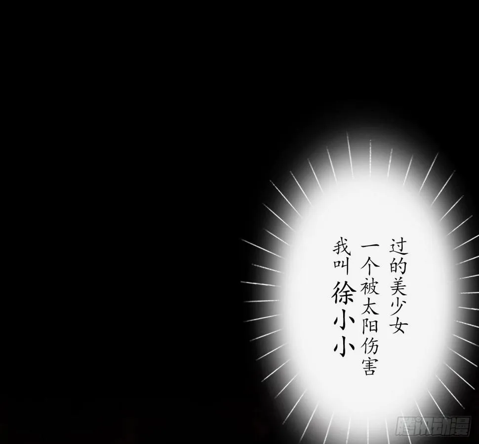 城隍现世，妖王归来 第51页