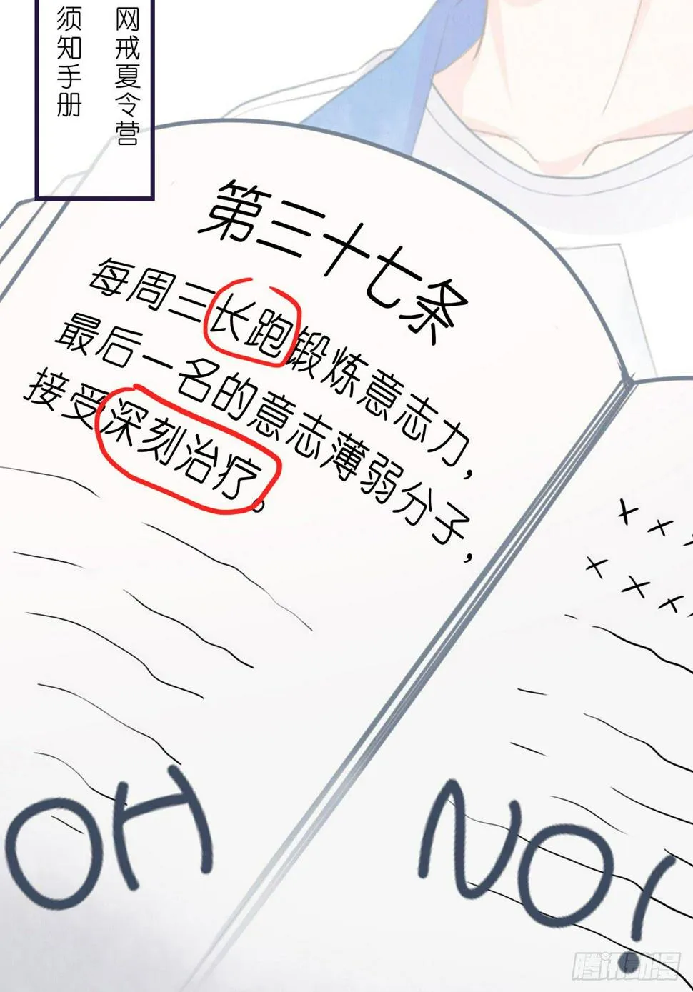 城隍现世，妖王归来 第65页