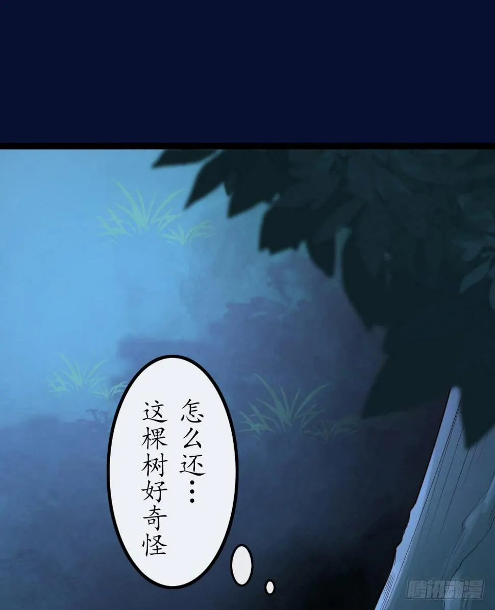 城隍现世，妖王归来 第97页