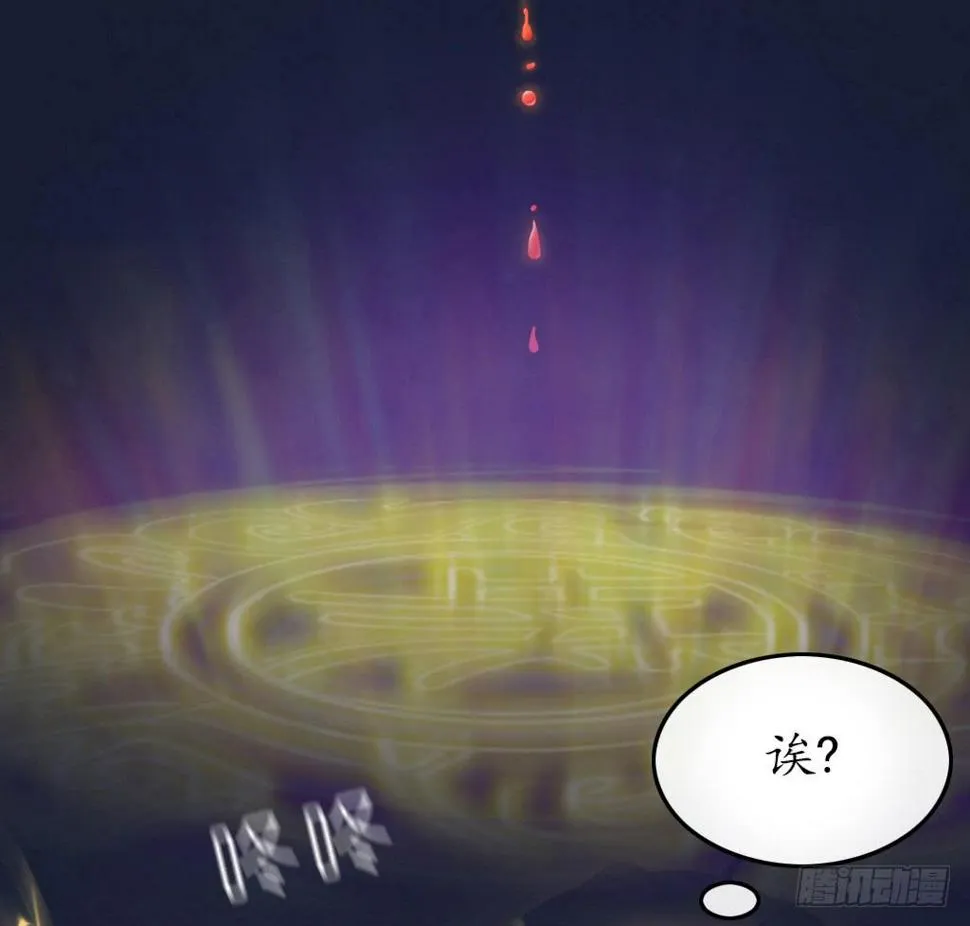 城隍现世，妖王归来 第106页