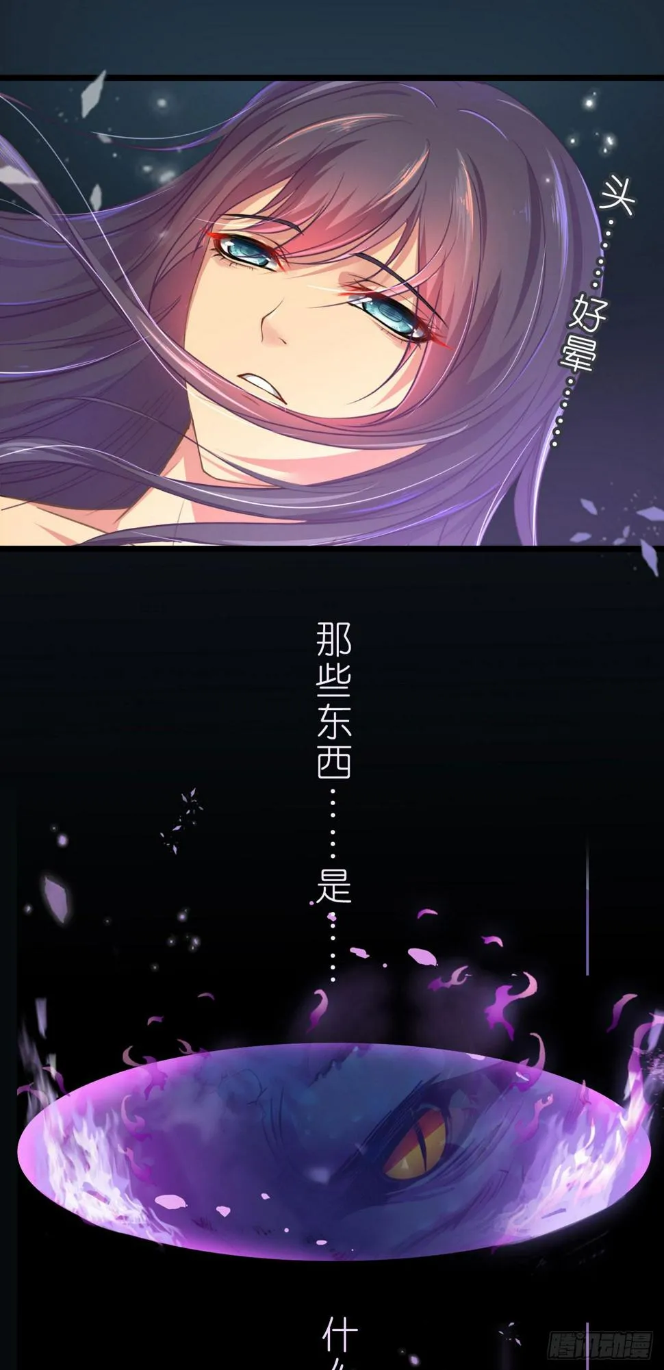 城隍现世，妖王归来 第125页