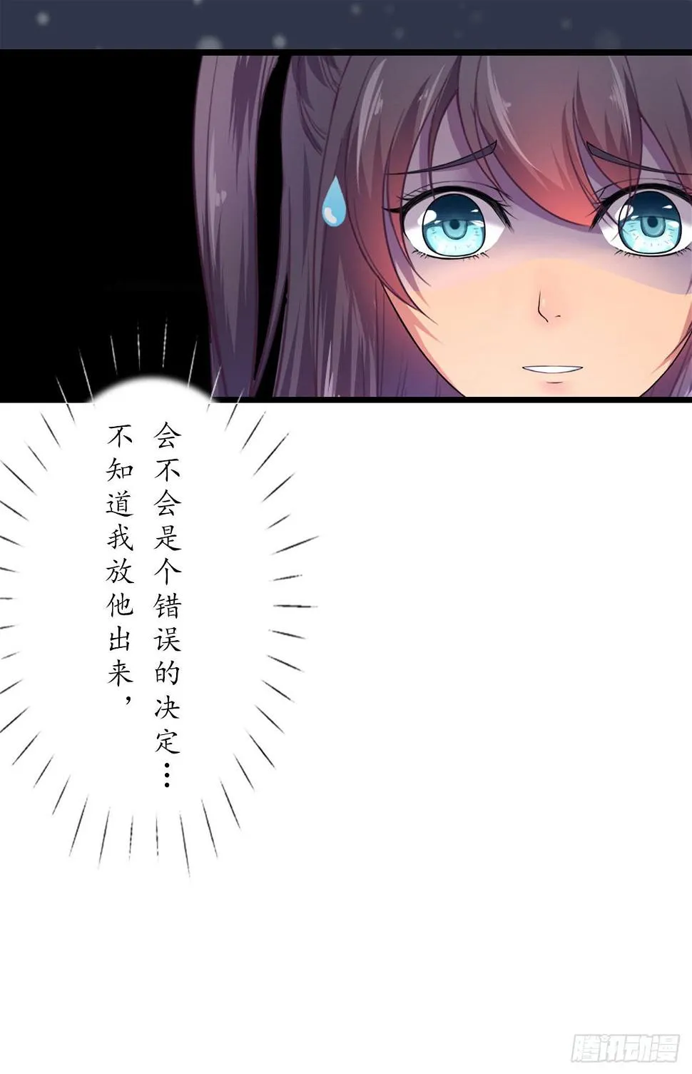 我放你出来，究竟是不是个错误？ 第14页