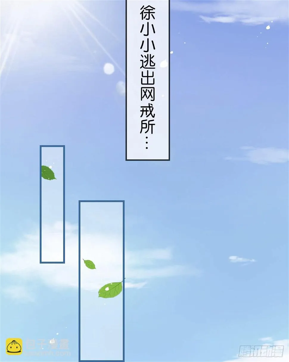 我放你出来，究竟是不是个错误？ 第16页