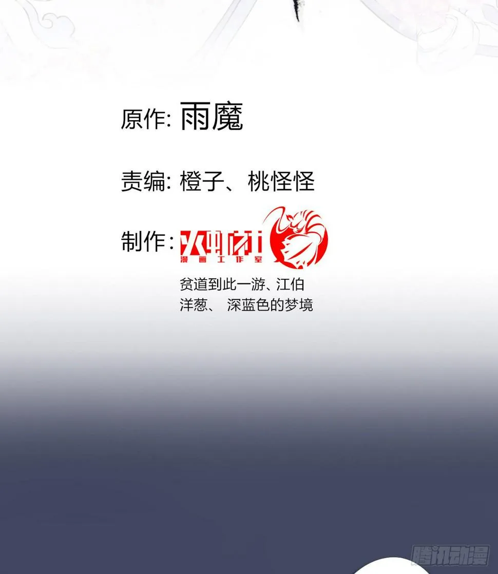 你究竟是人类还是妖怪？ 第2页