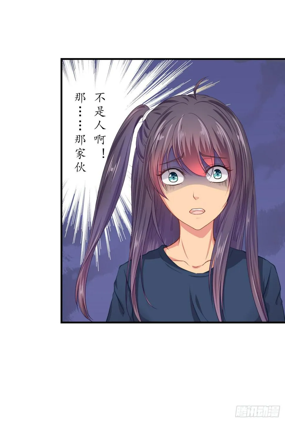 你究竟是人类还是妖怪？ 第5页