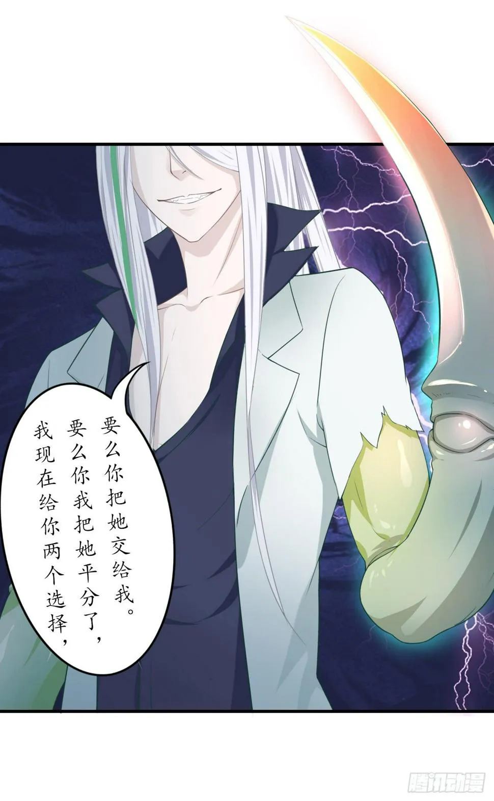 你究竟是人类还是妖怪？ 第6页