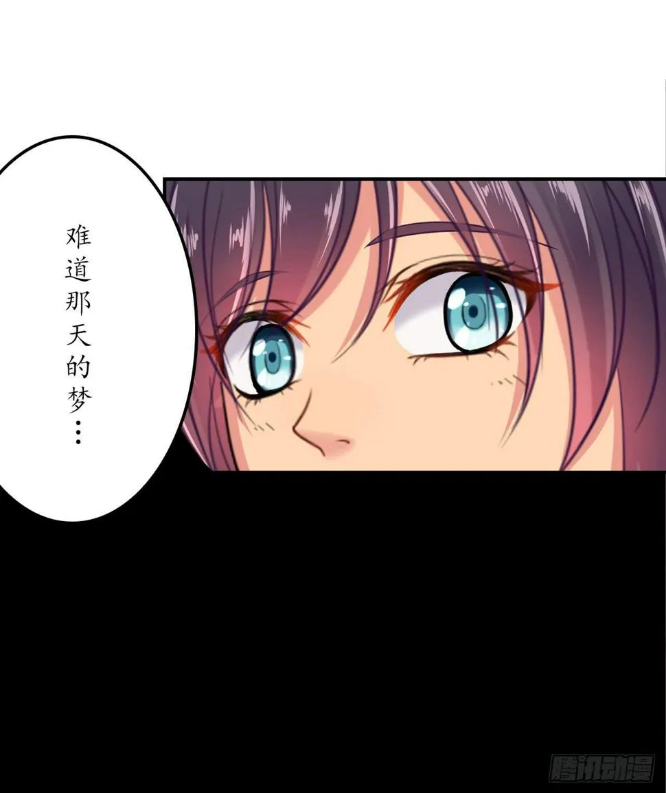 你究竟是人类还是妖怪？ 第13页