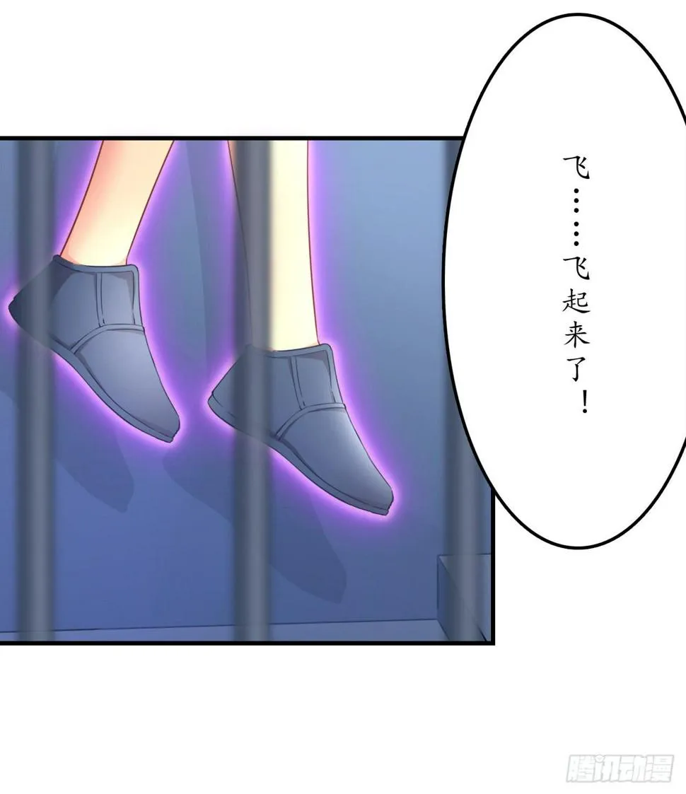 你究竟是人类还是妖怪？ 第20页