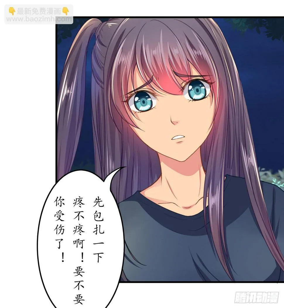 你究竟是人类还是妖怪？ 第28页