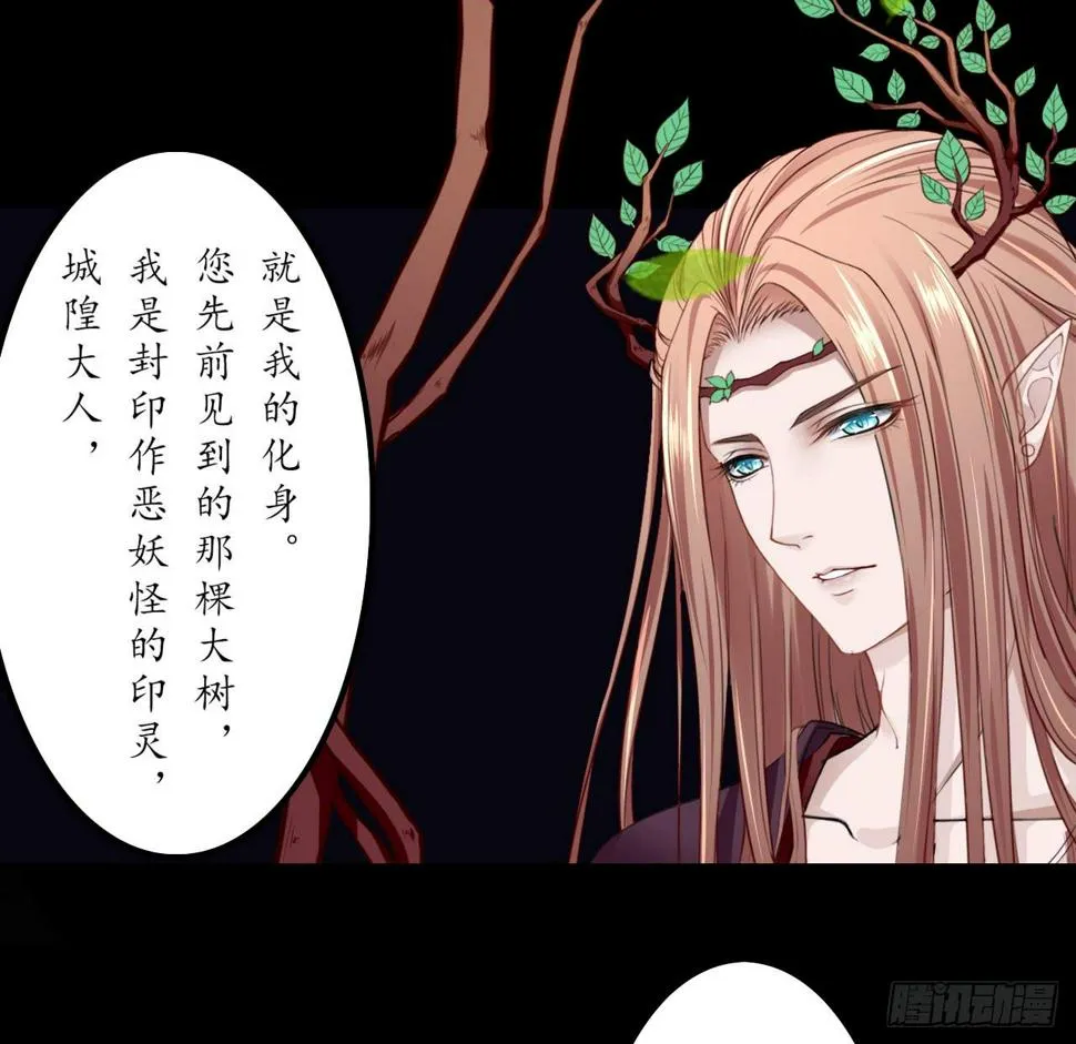 你究竟是人类还是妖怪？ 第58页