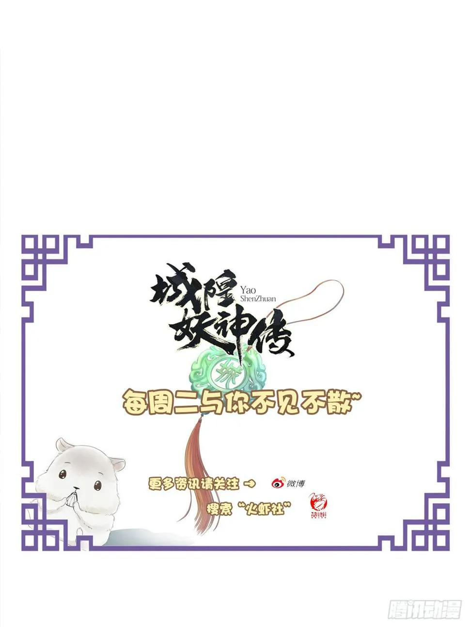 你究竟是人类还是妖怪？ 第73页