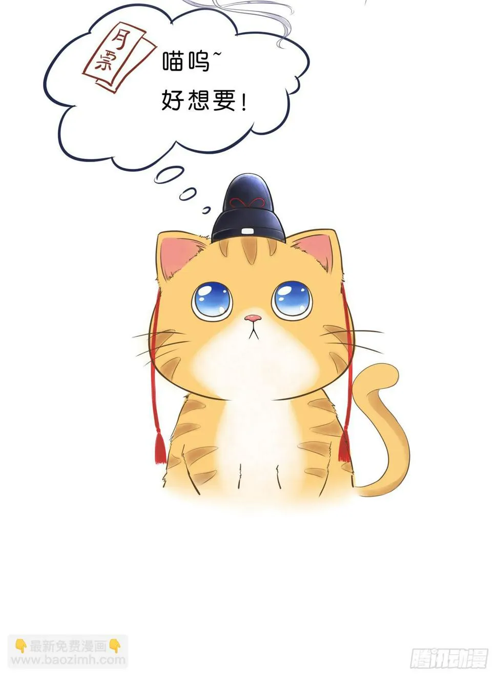 你究竟是人类还是妖怪？ 第75页