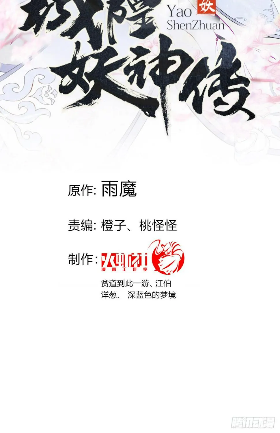 现在，只有你能帮我了！ 第2页