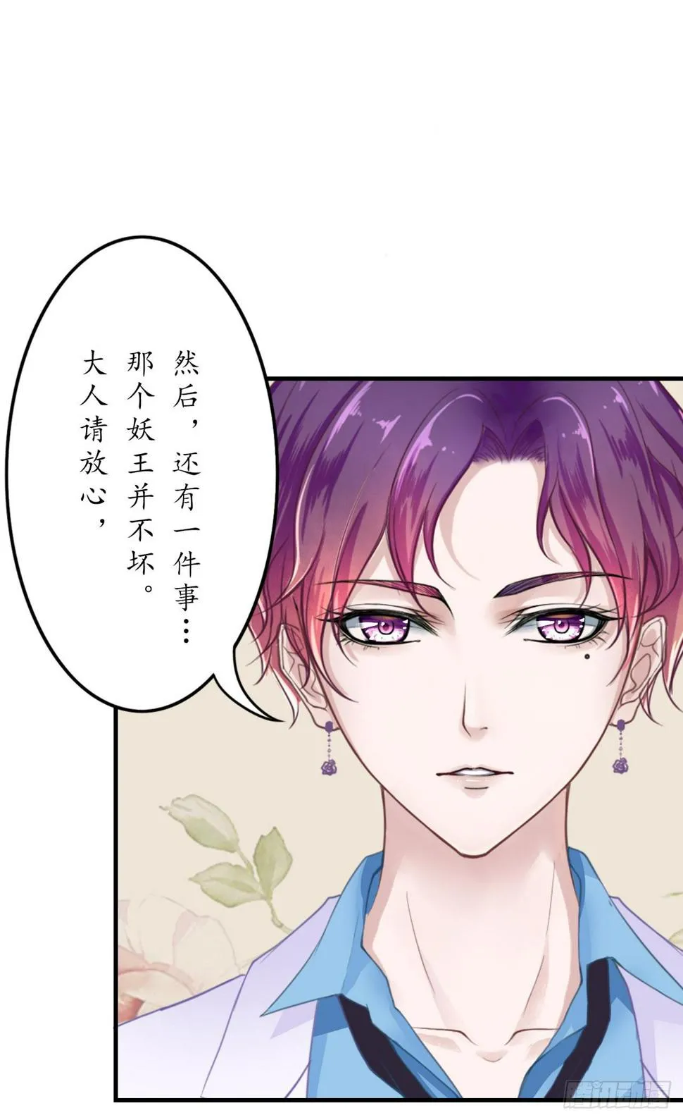 现在，只有你能帮我了！ 第25页