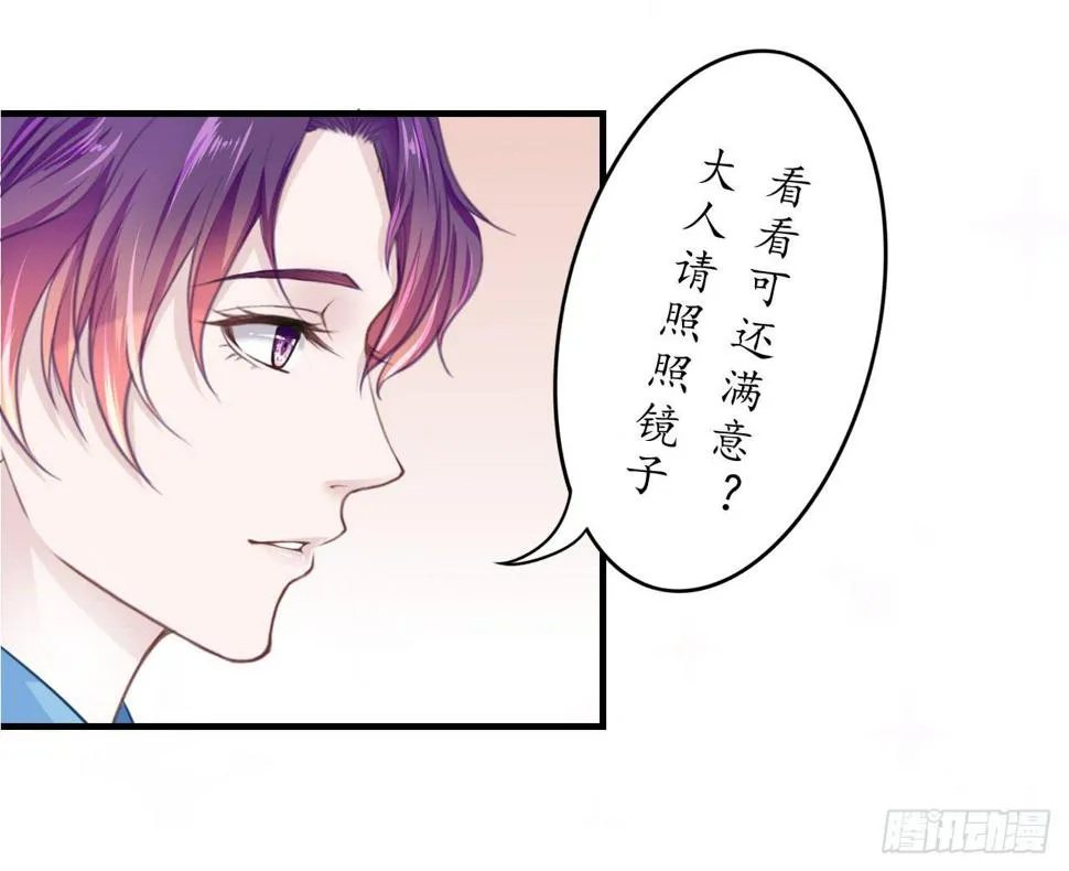 现在，只有你能帮我了！ 第29页