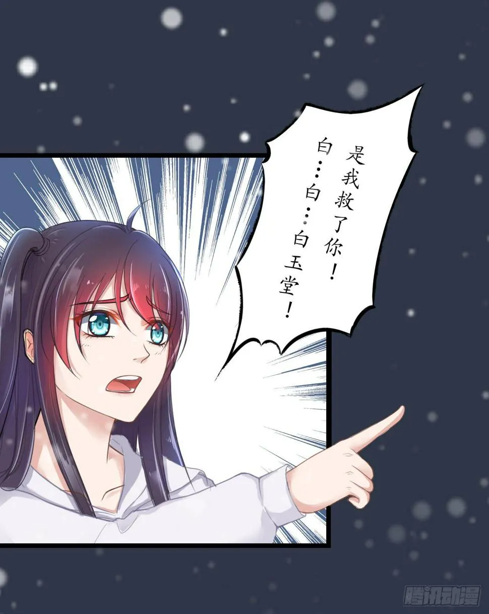 我们从此一别两宽，互不相欠 第8页