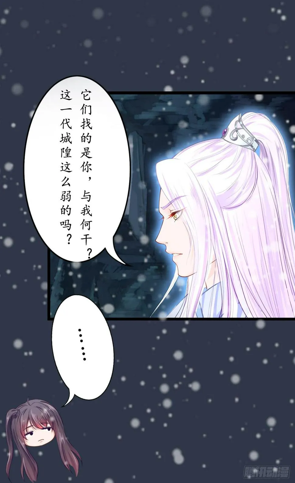 我们从此一别两宽，互不相欠 第11页