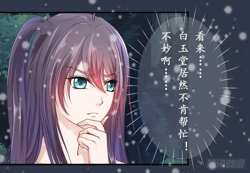 我们从此一别两宽，互不相欠 第12页