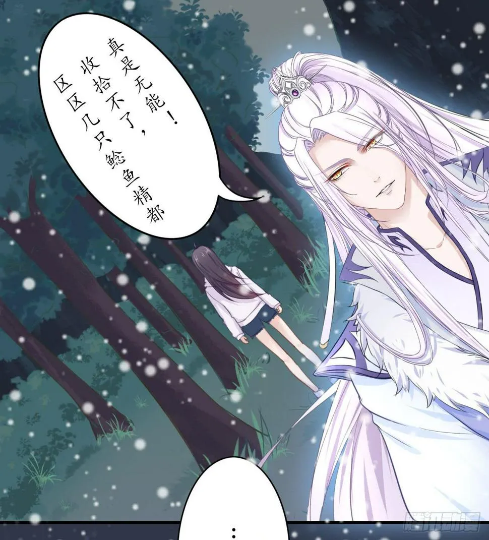 我们从此一别两宽，互不相欠 第17页