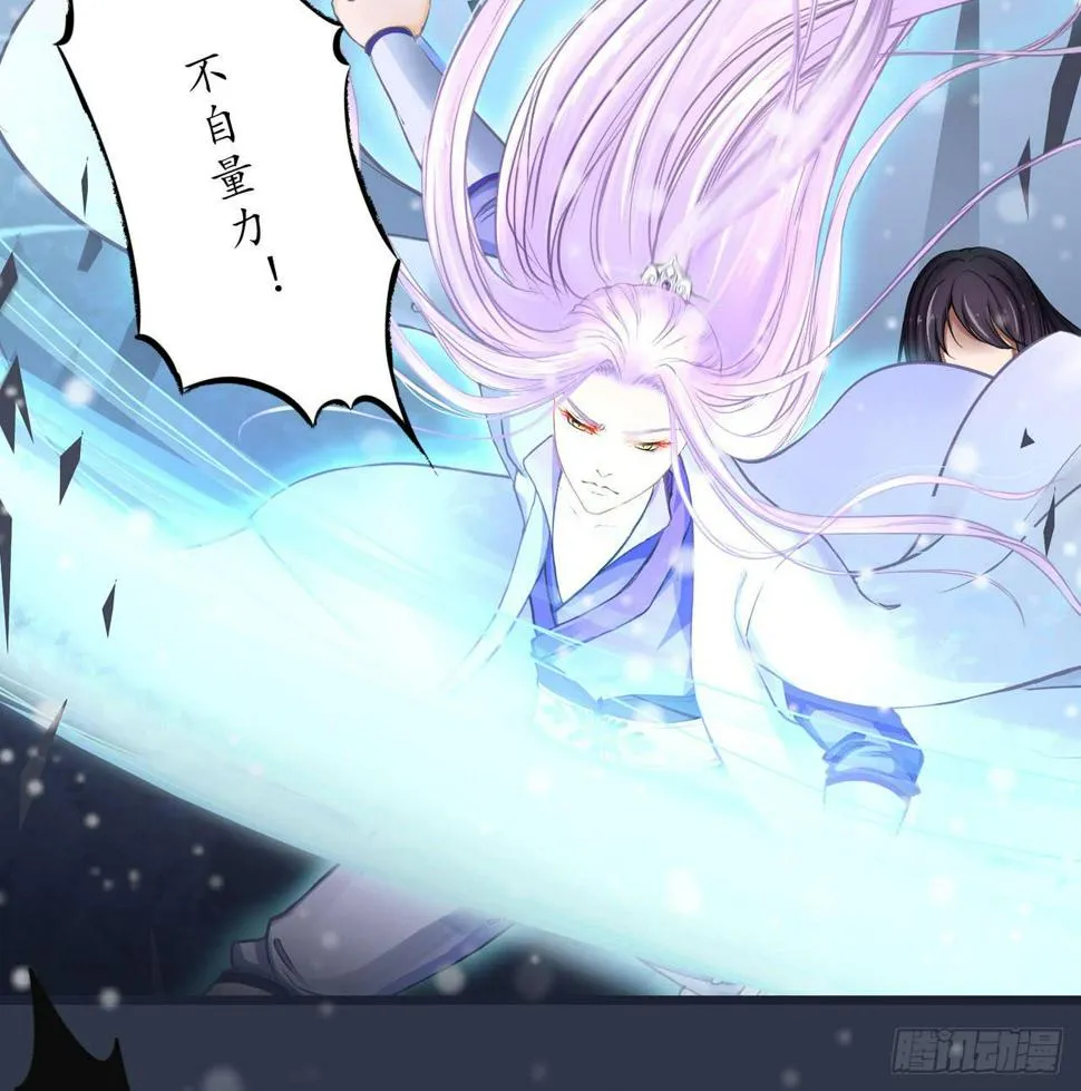 我们从此一别两宽，互不相欠 第21页