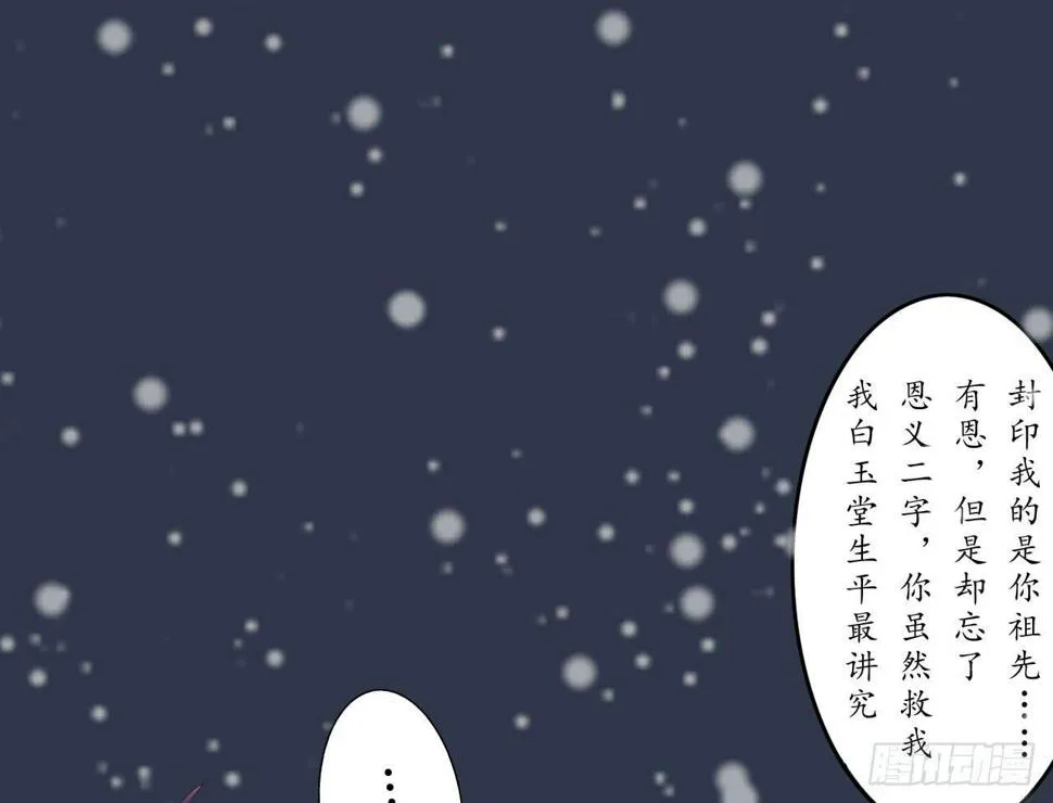 我们从此一别两宽，互不相欠 第30页