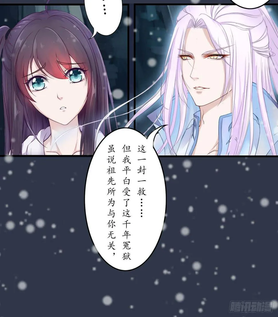 我们从此一别两宽，互不相欠 第31页