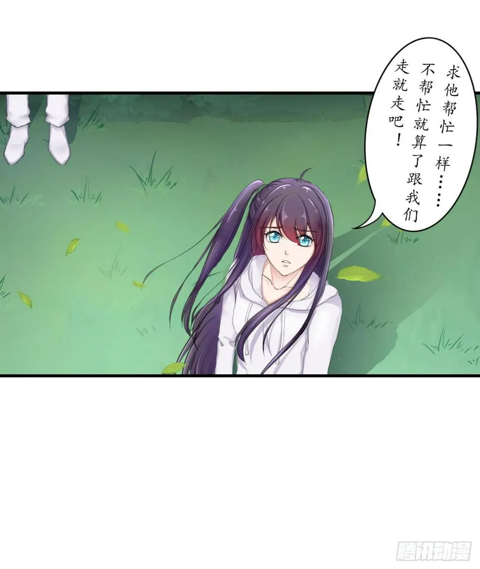 我们从此一别两宽，互不相欠 第40页