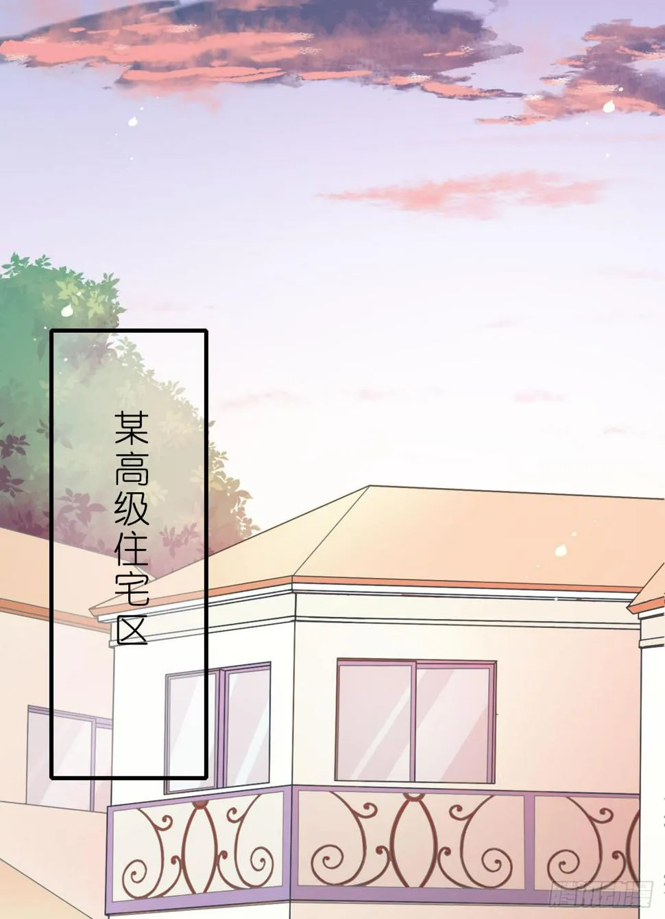 我们从此一别两宽，互不相欠 第42页