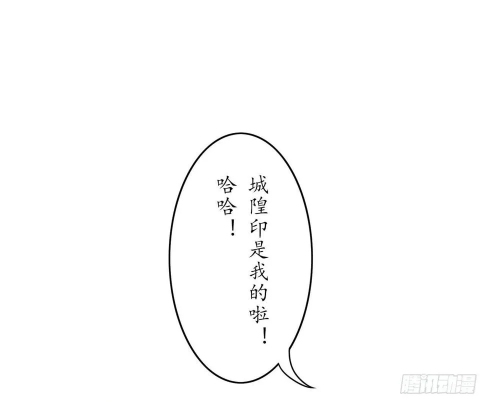我帮你救妖宠，你帮我救兄弟 第33页