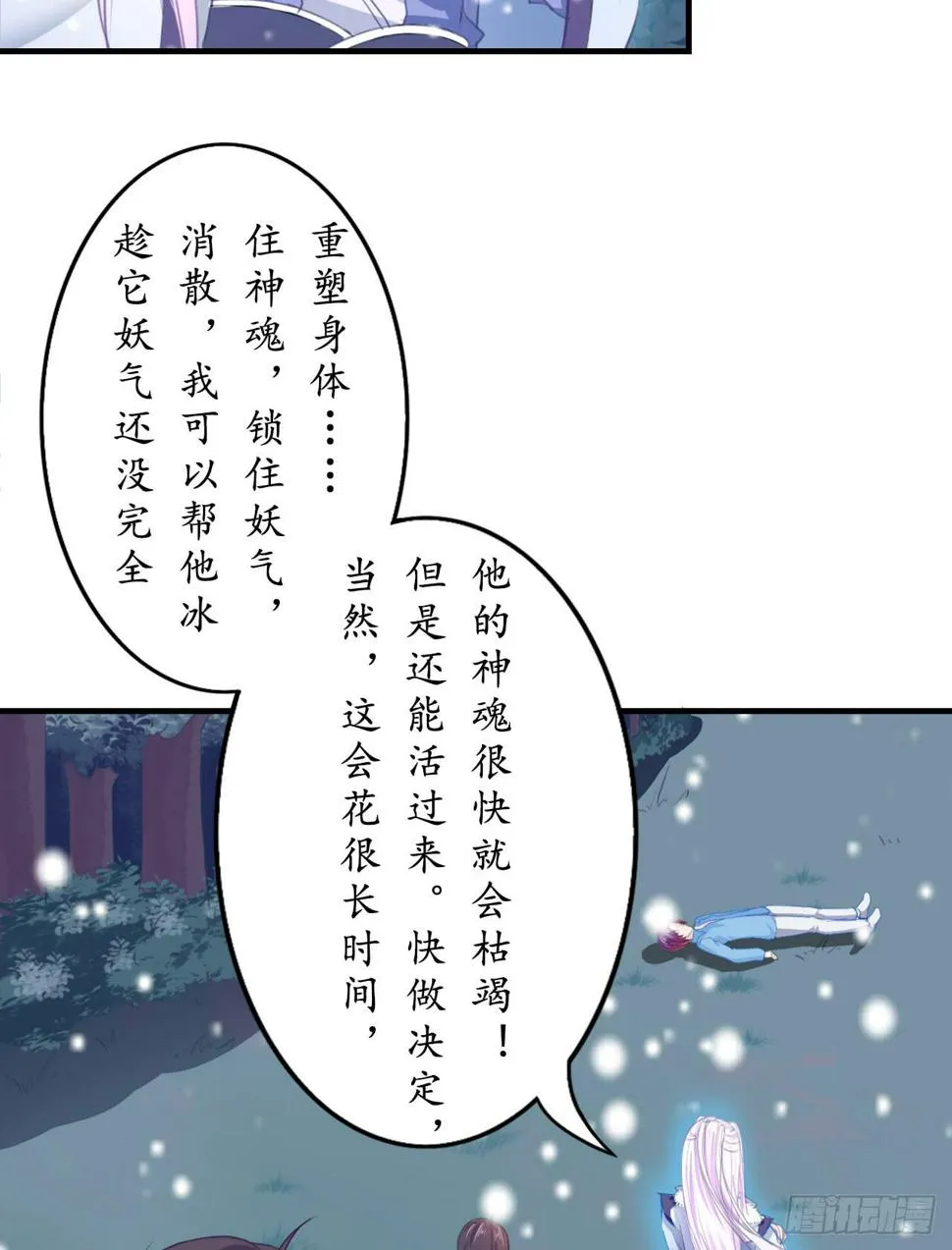 再过几个月我就能超过他了 第7页