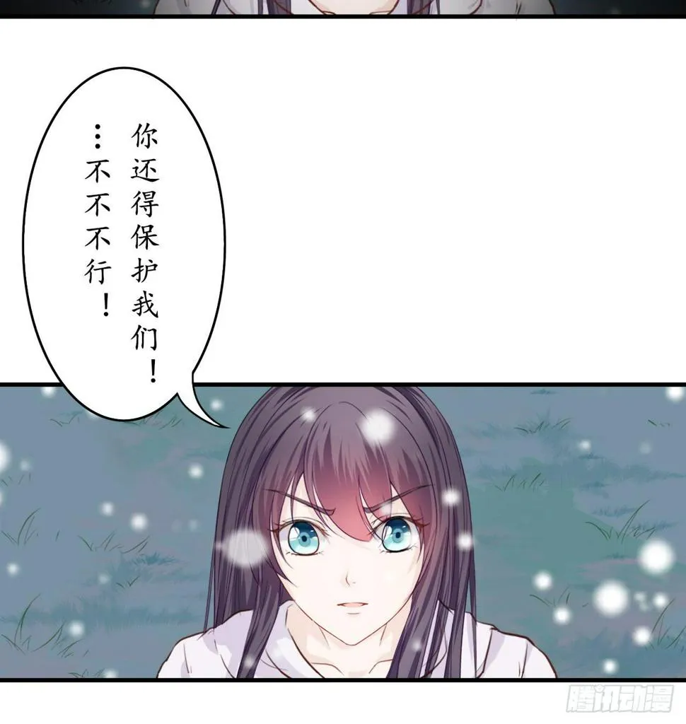 再过几个月我就能超过他了 第10页