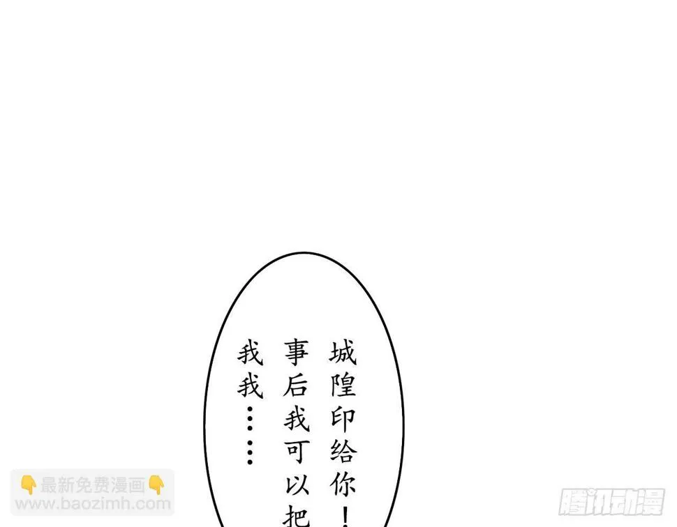 再过几个月我就能超过他了 第13页