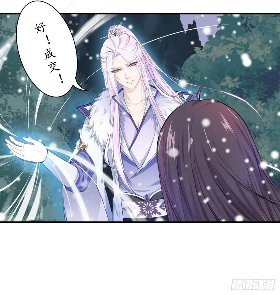 再过几个月我就能超过他了 第19页