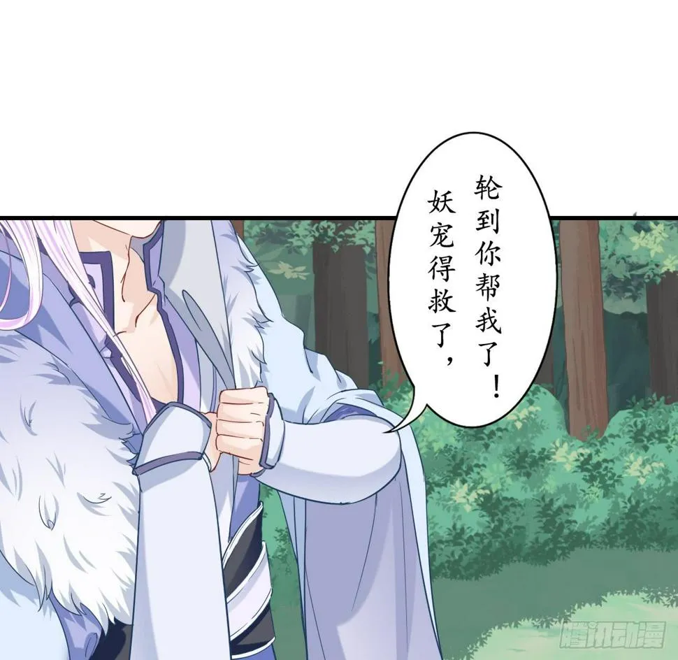 再过几个月我就能超过他了 第24页