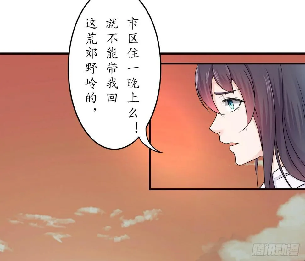 再过几个月我就能超过他了 第39页