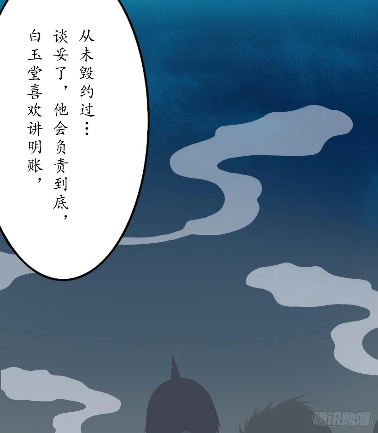封印解除，兄弟可以相见 第20页