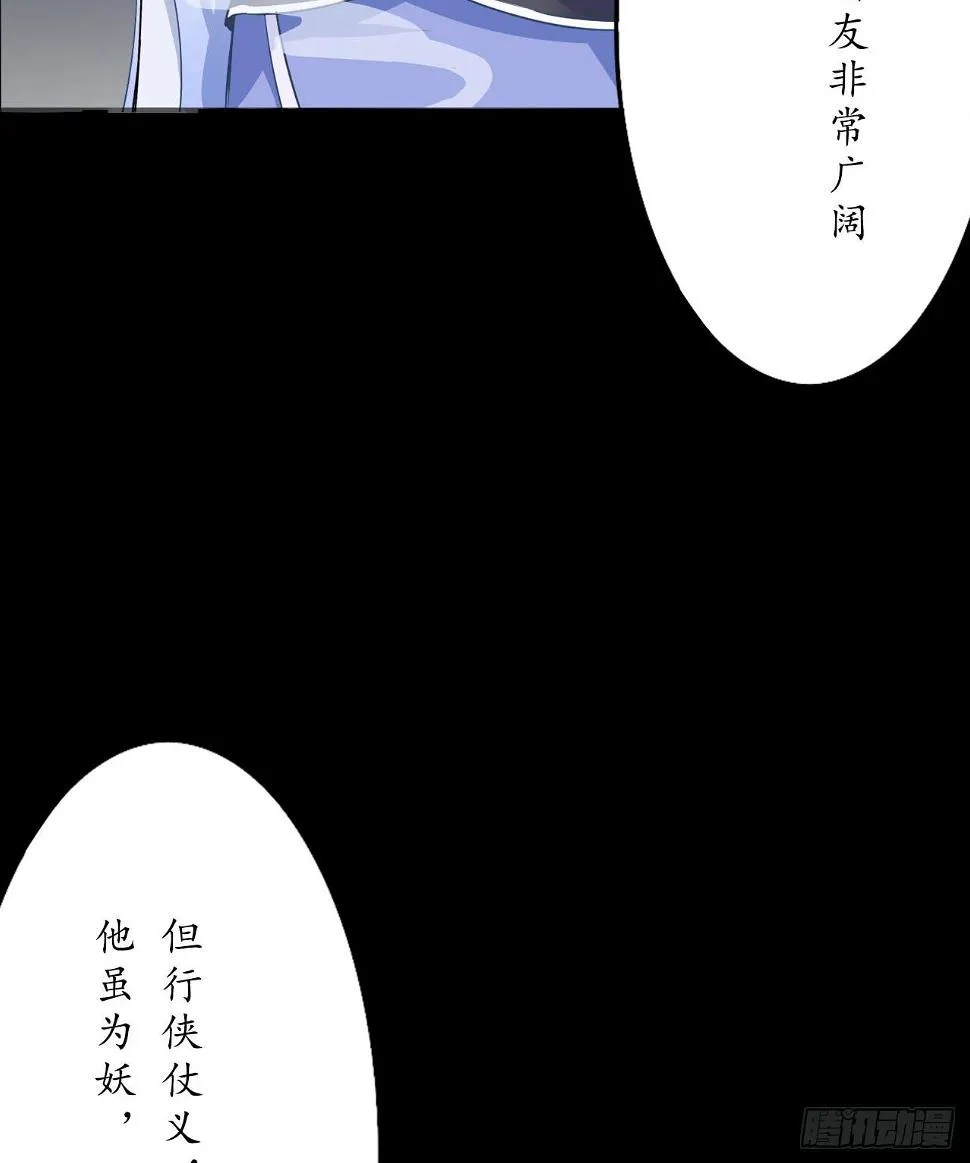 封印解除，兄弟可以相见 第22页