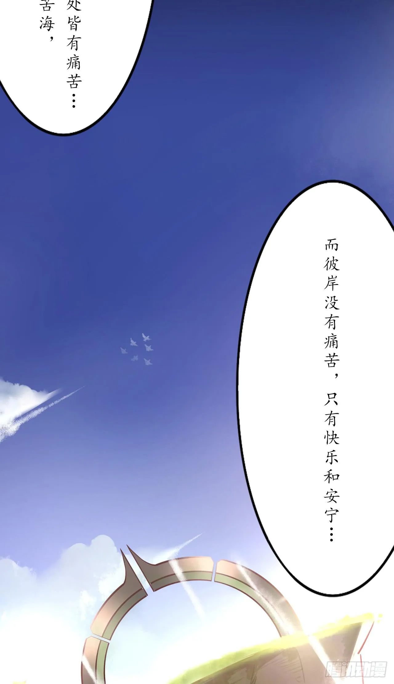 封印解除，兄弟可以相见 第36页