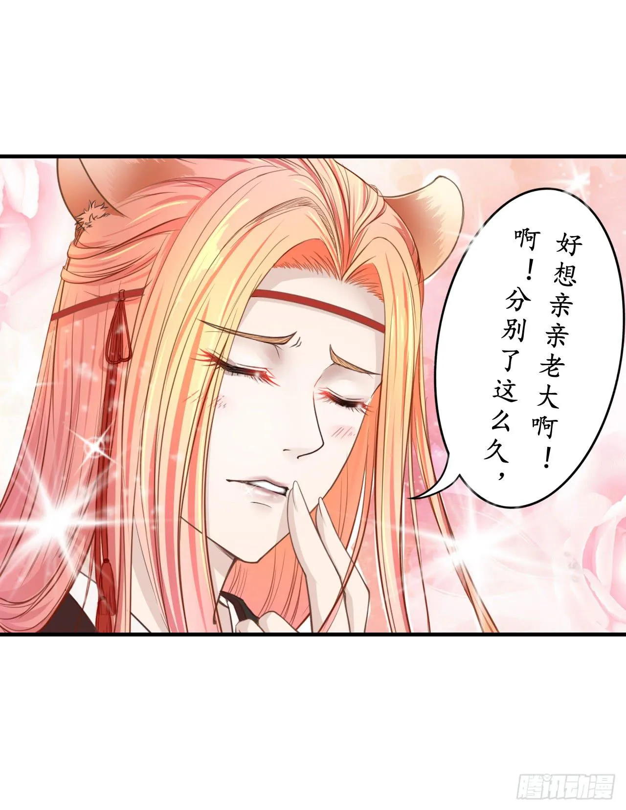 出发，去金陵 第22页