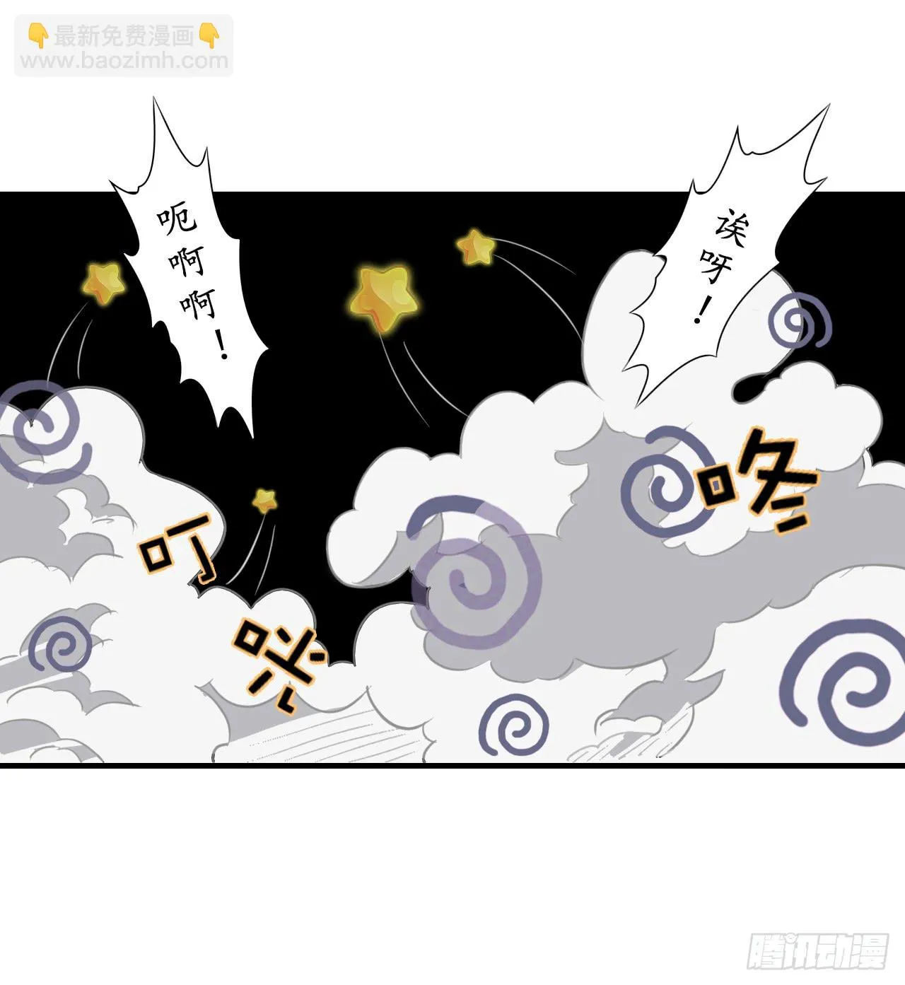 出发，去金陵 第25页