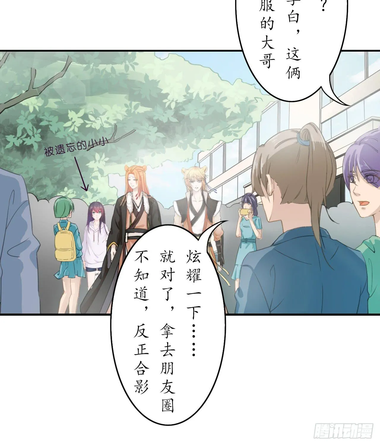一代妖王的人类社会初体验 第9页