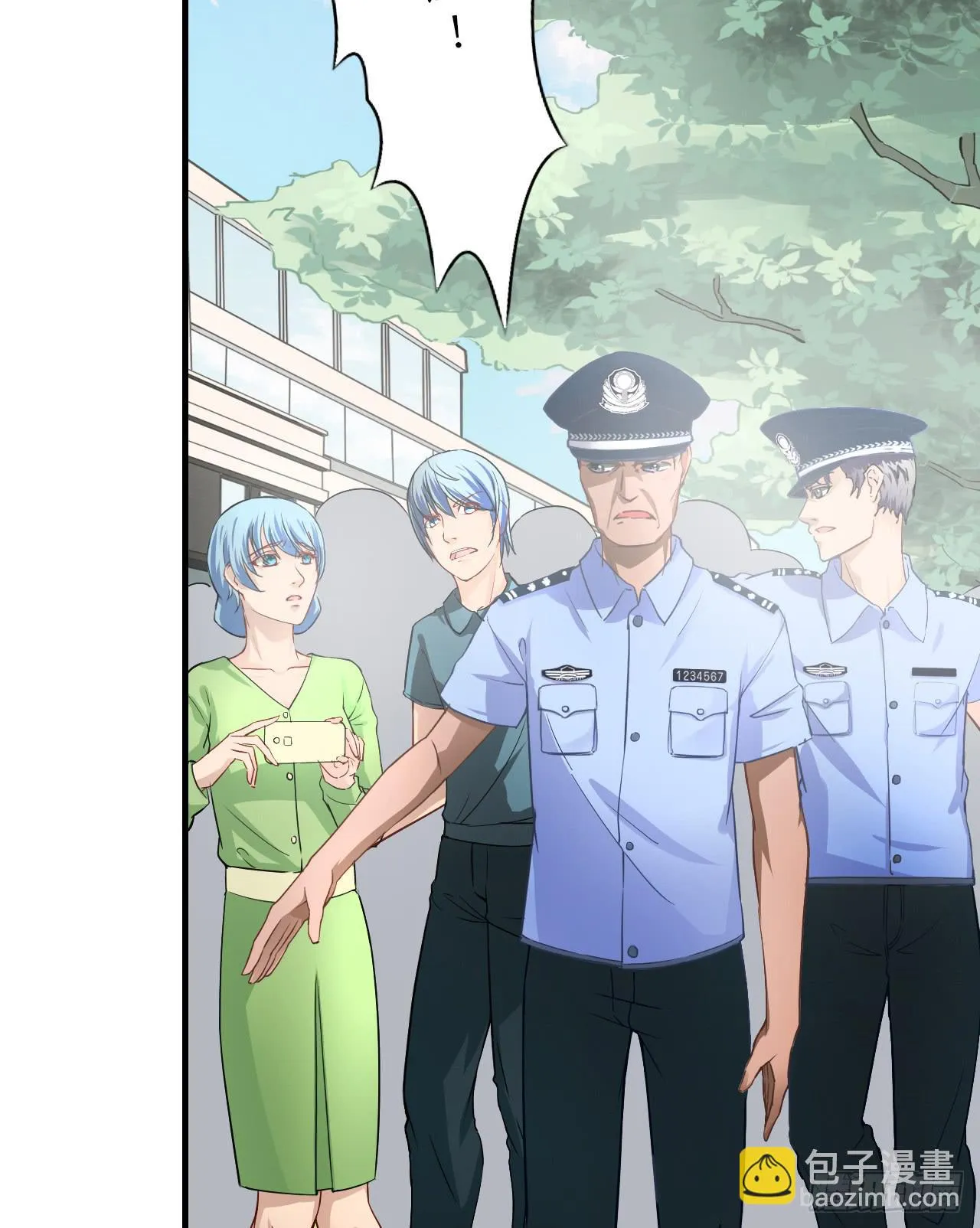 一代妖王的人类社会初体验 第12页