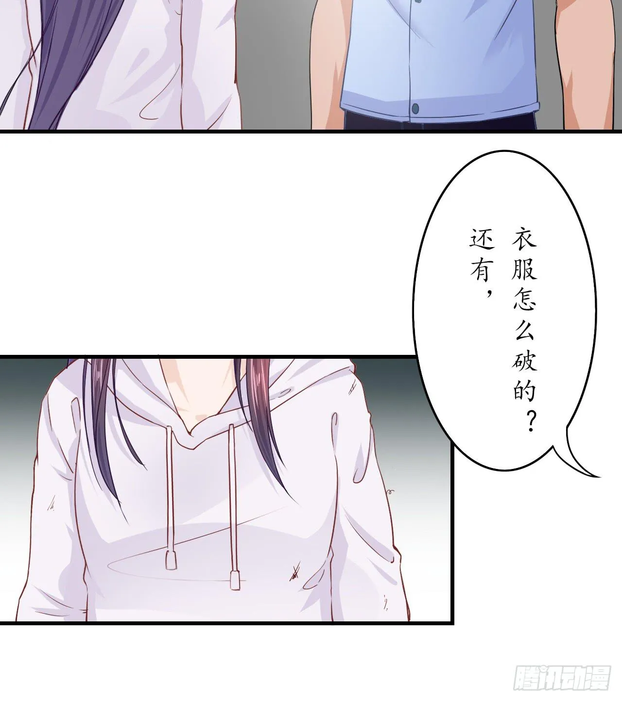 一代妖王的人类社会初体验 第22页